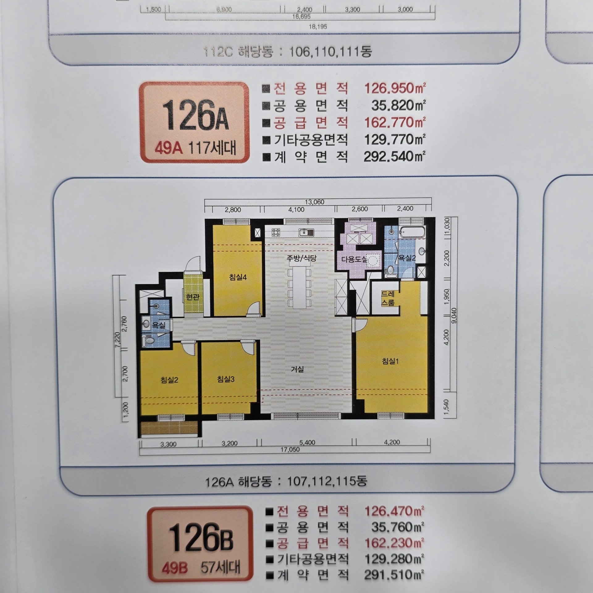 평면도