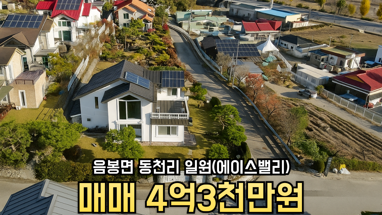 매물 썸네일