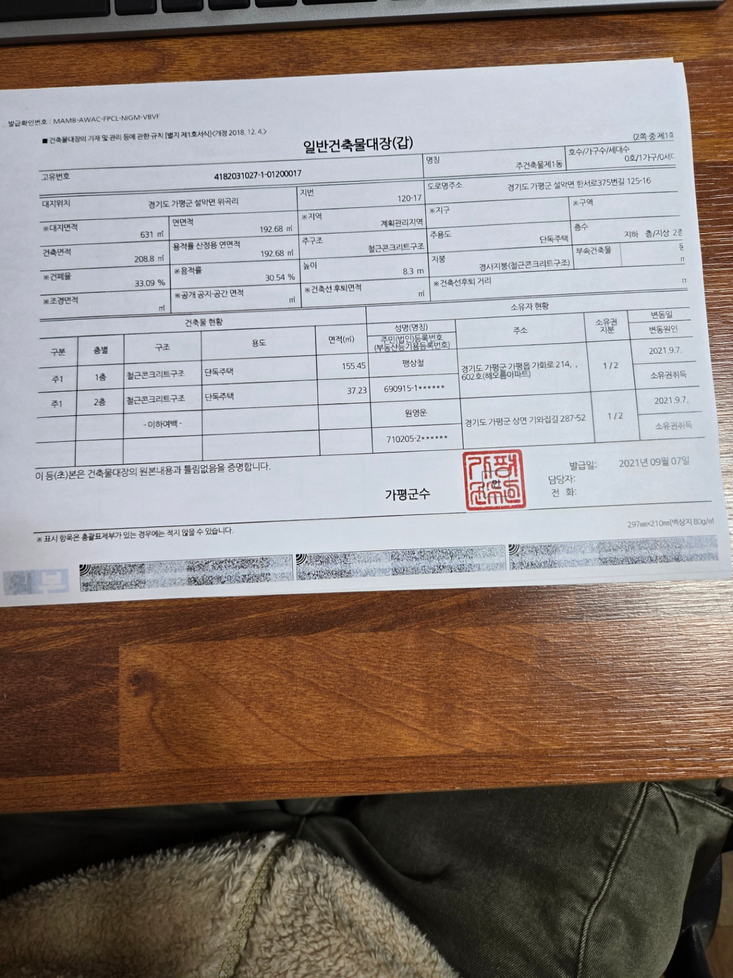 평면도
