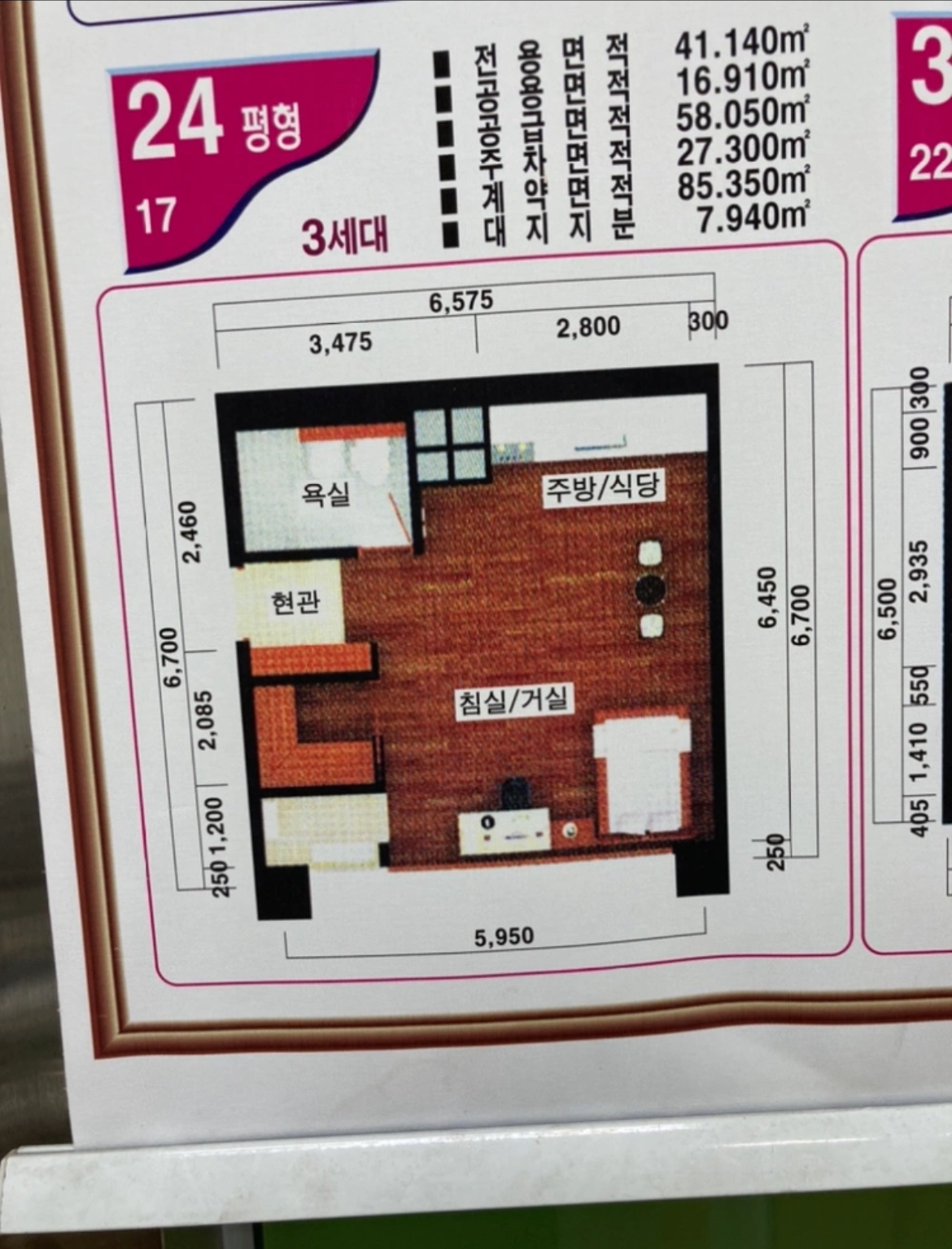 평면도