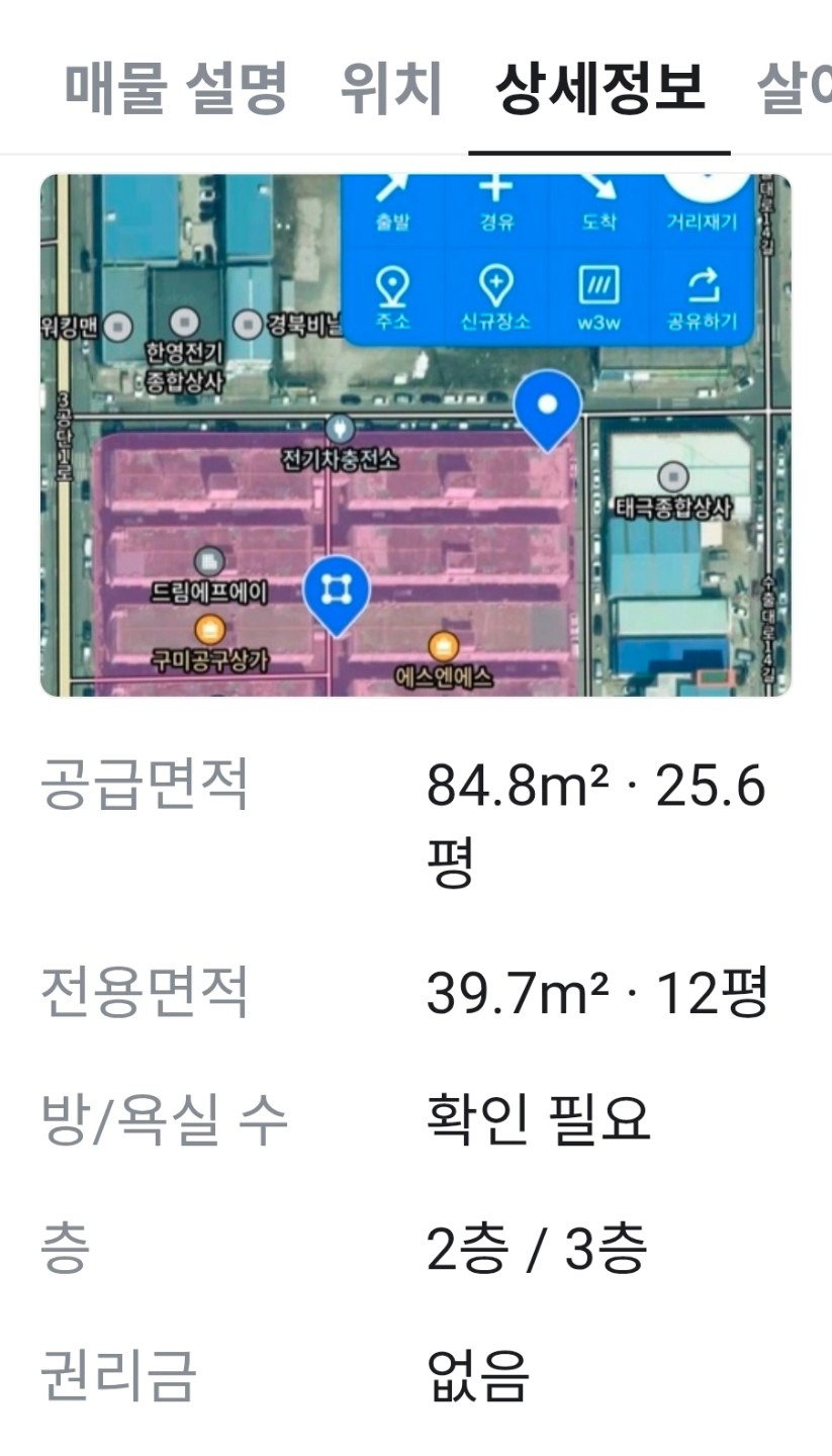 매물 썸네일
