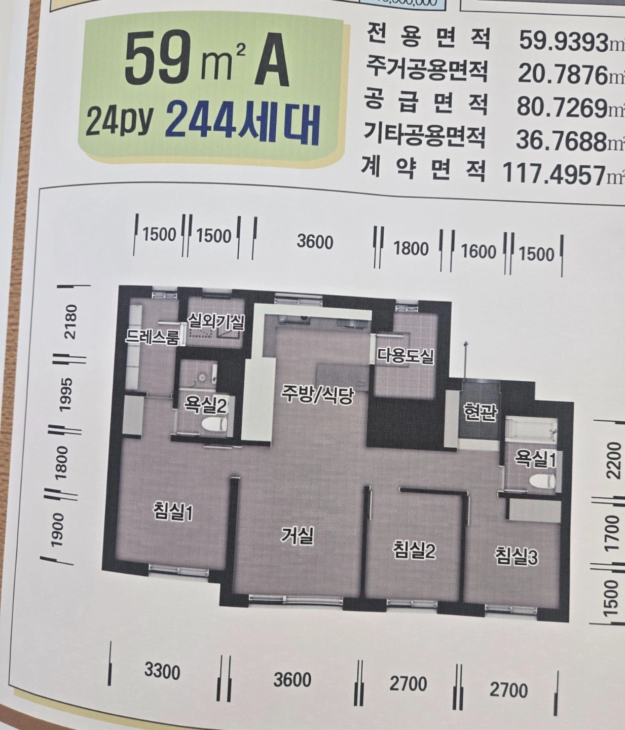 평면도