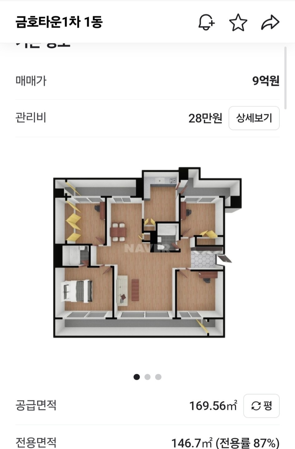 매물 썸네일