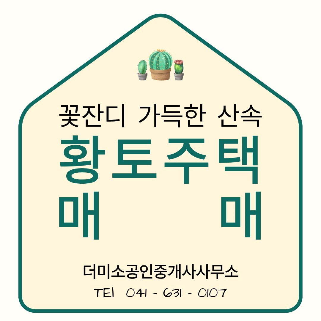 매물 썸네일
