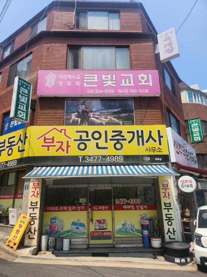 매물 썸네일