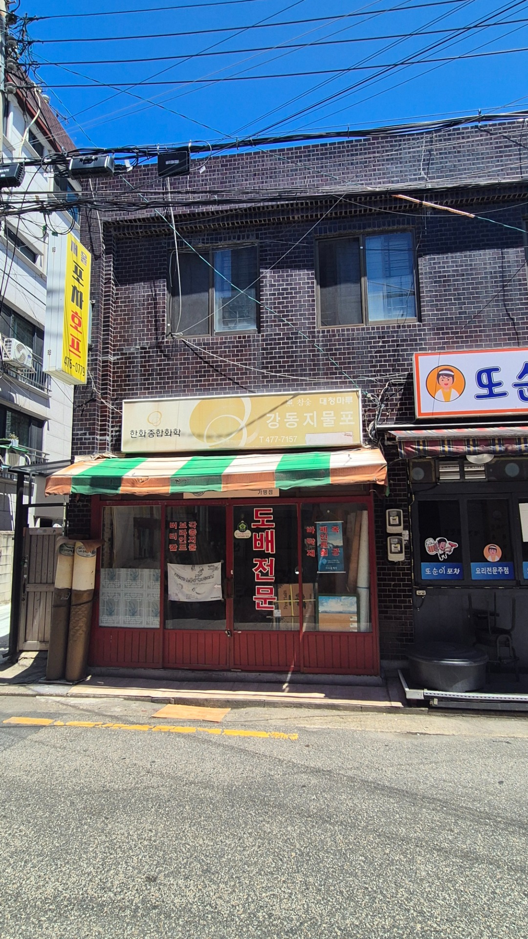 매물 썸네일