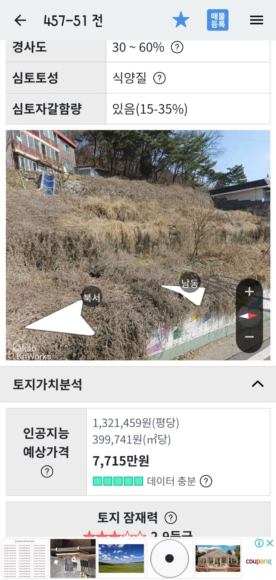 평면도