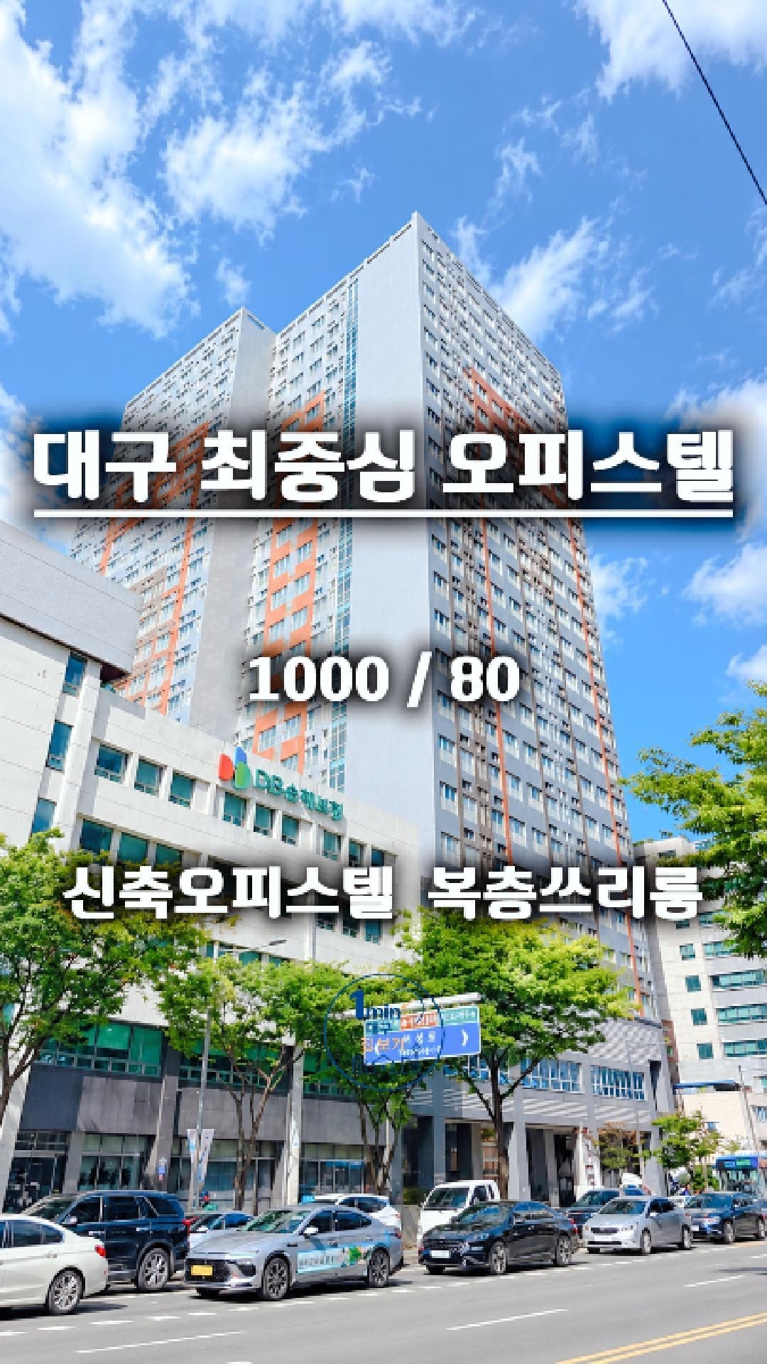 매물 썸네일