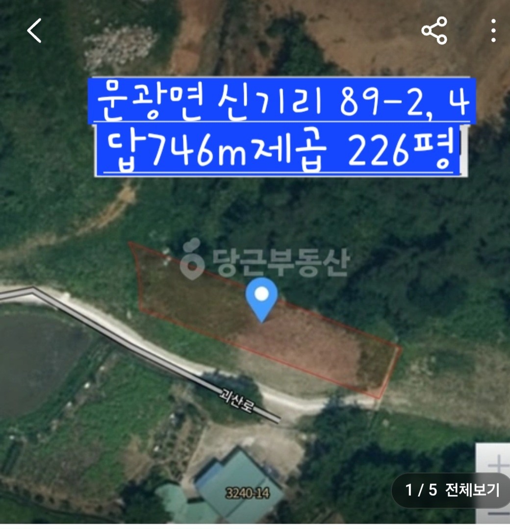 매물 썸네일