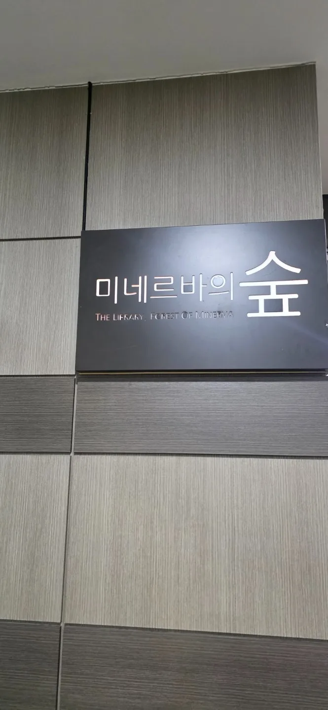 도서관