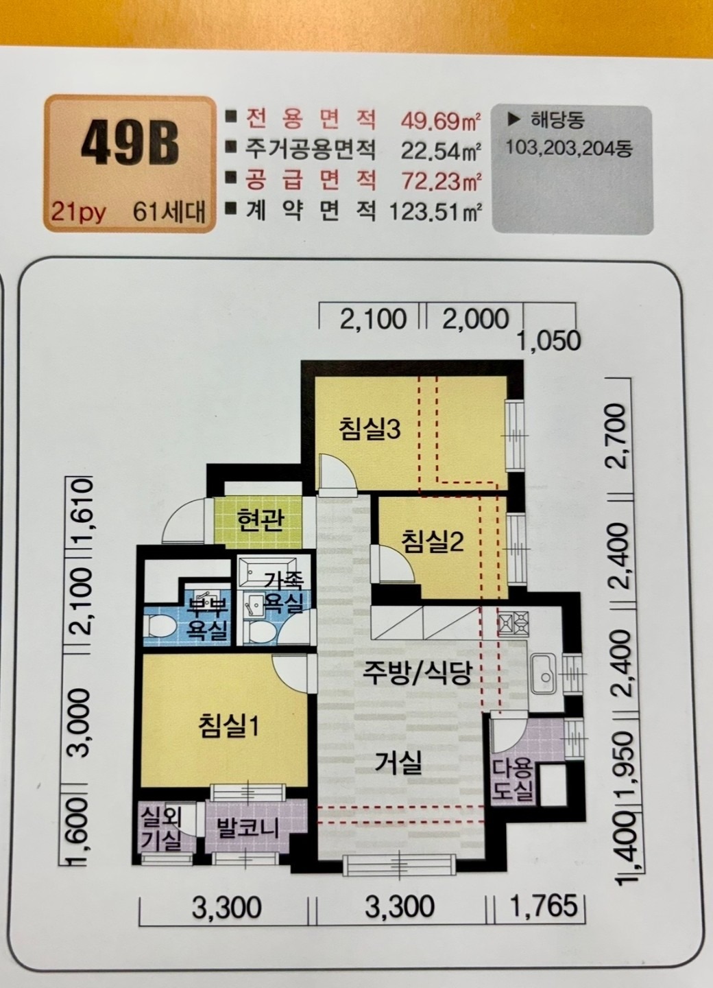 평면도