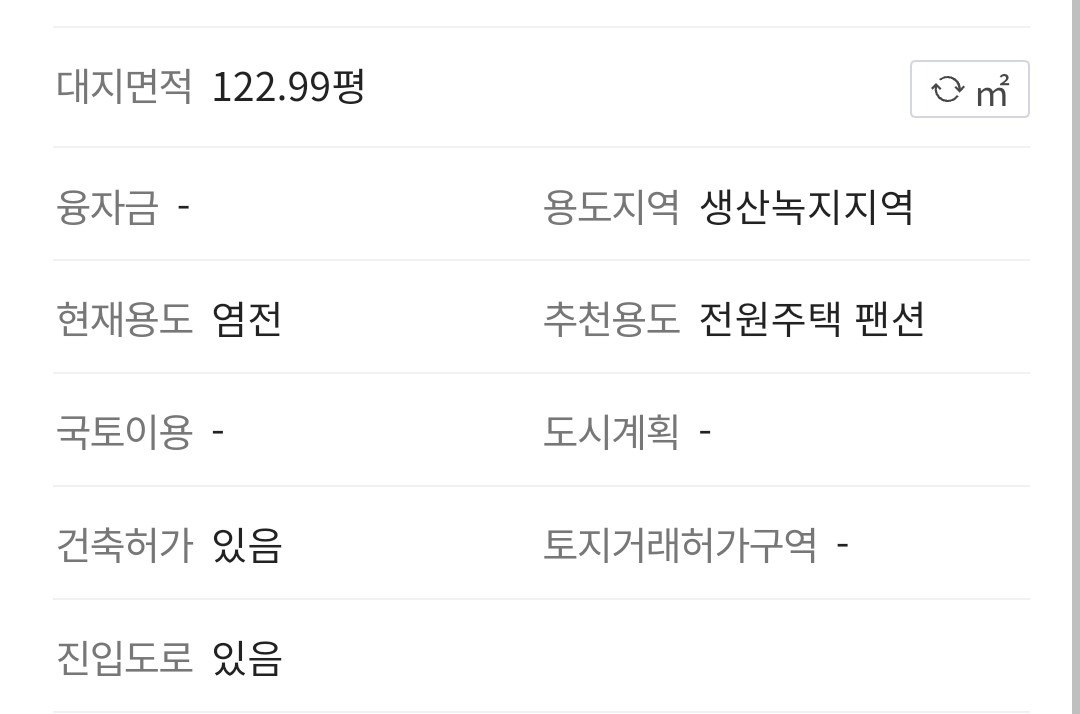 평면도