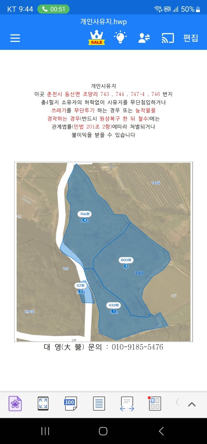 평면도