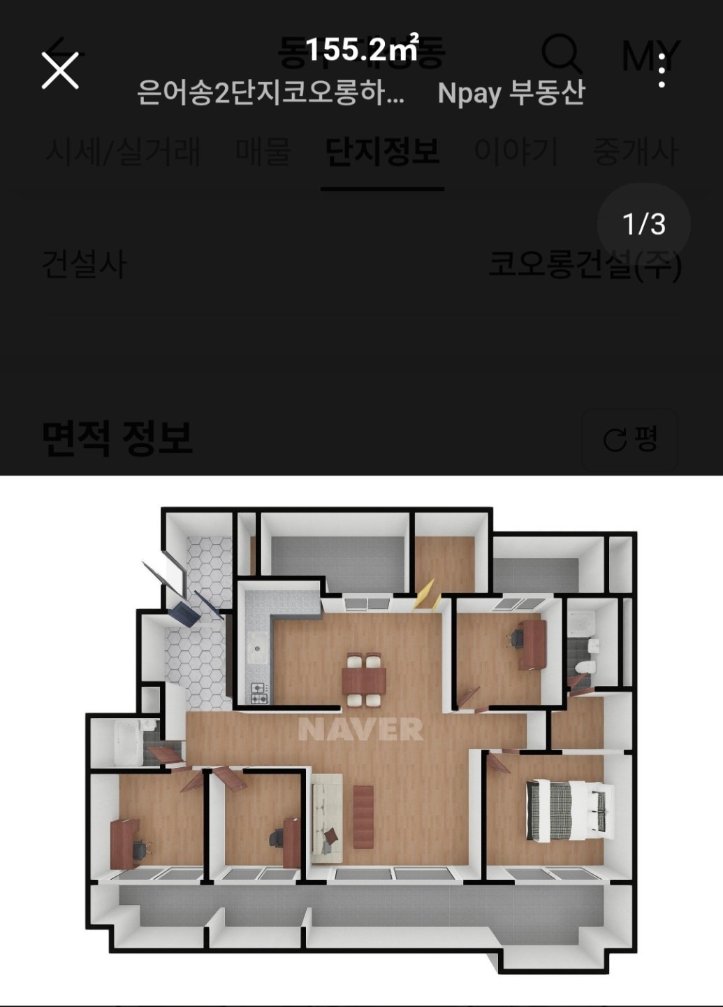 평면도