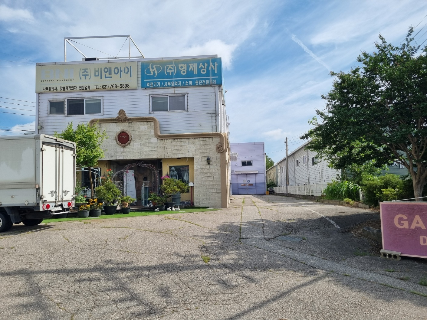 매물 썸네일