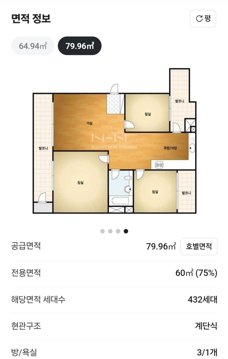평면도