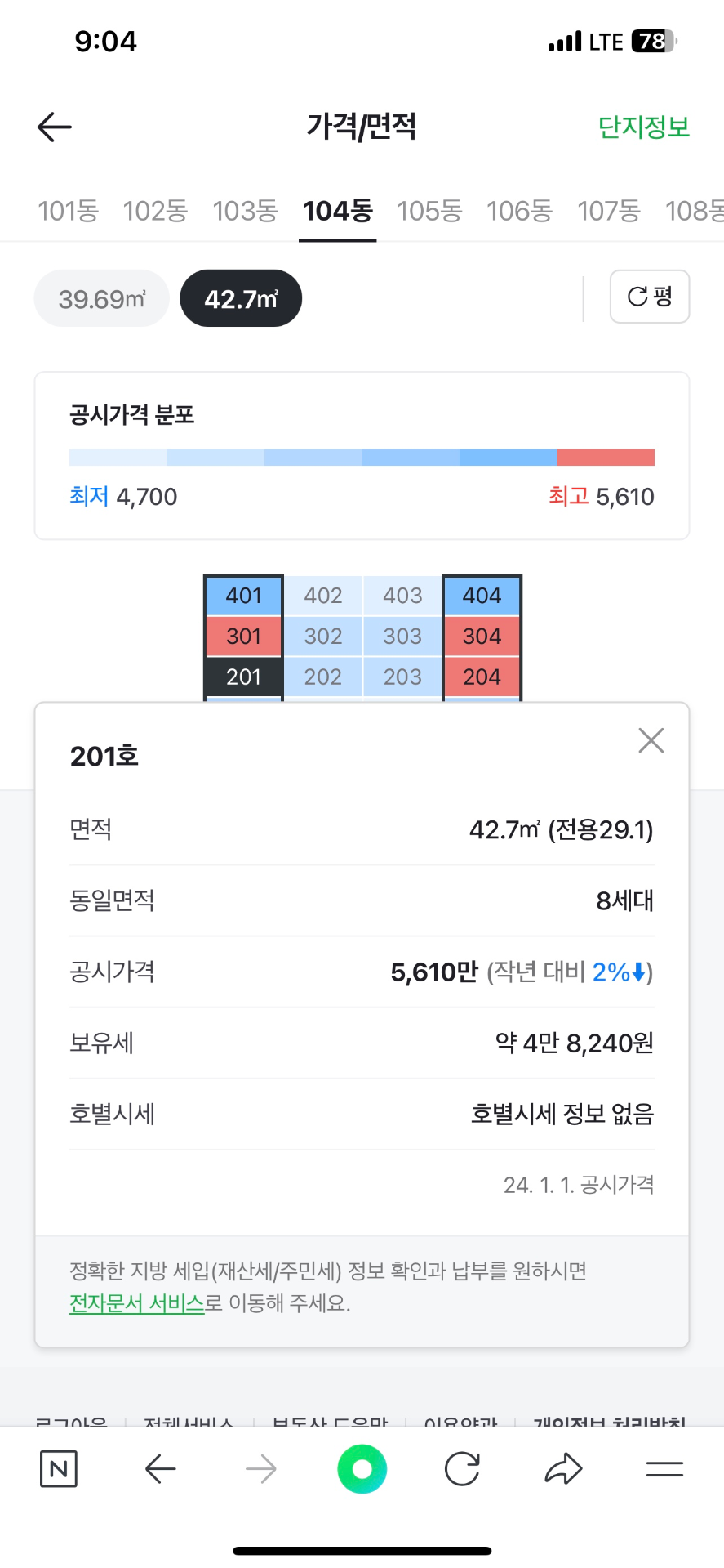 평면도