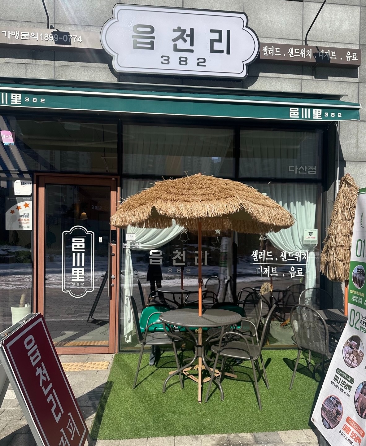 매물 썸네일