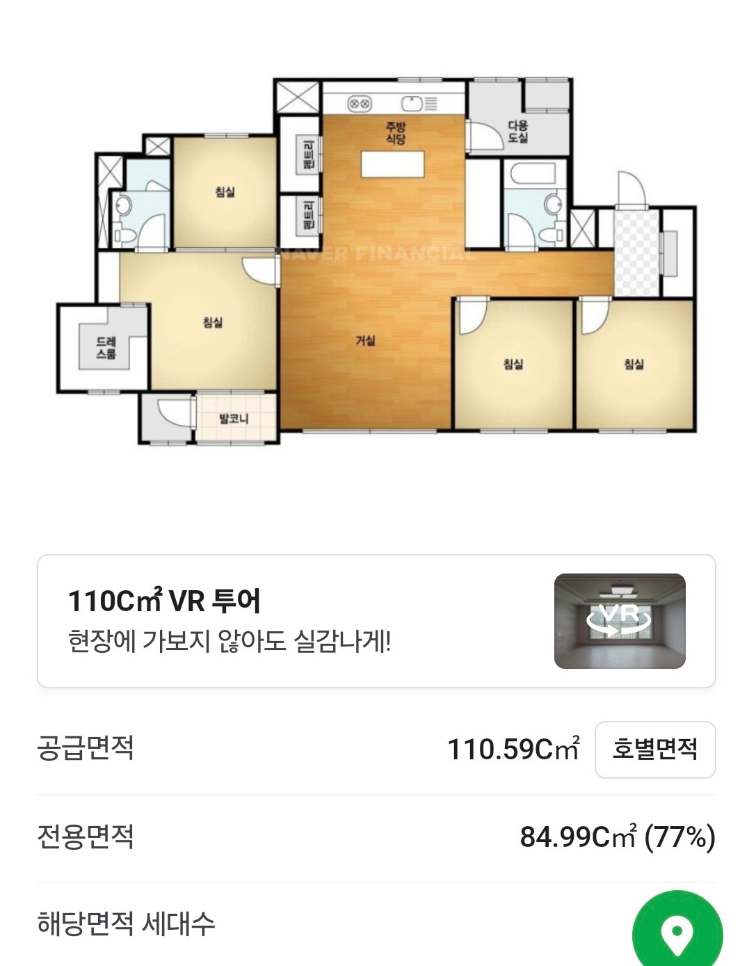 매물 썸네일