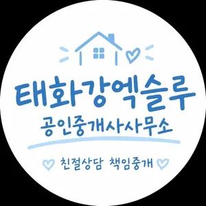 태화강엑슬루공인중개사사무소
