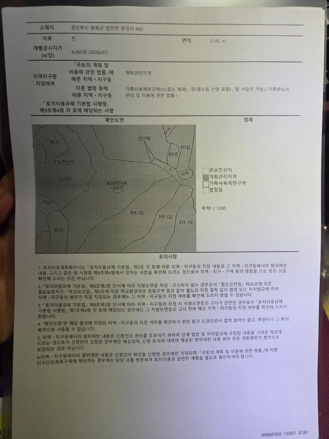 평면도