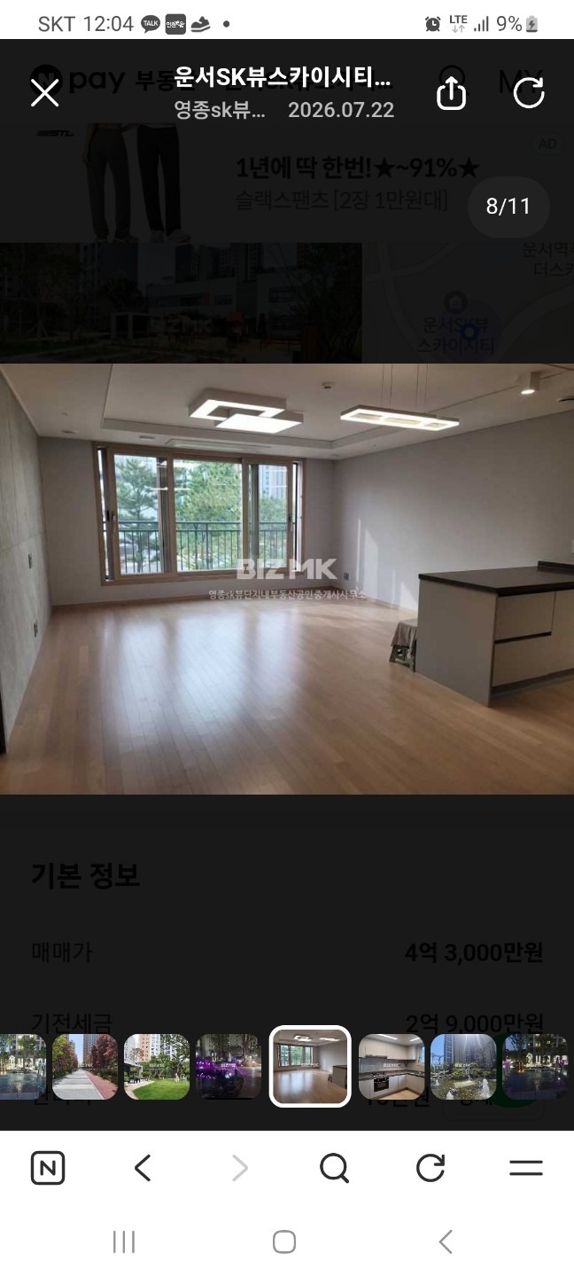 매물 썸네일