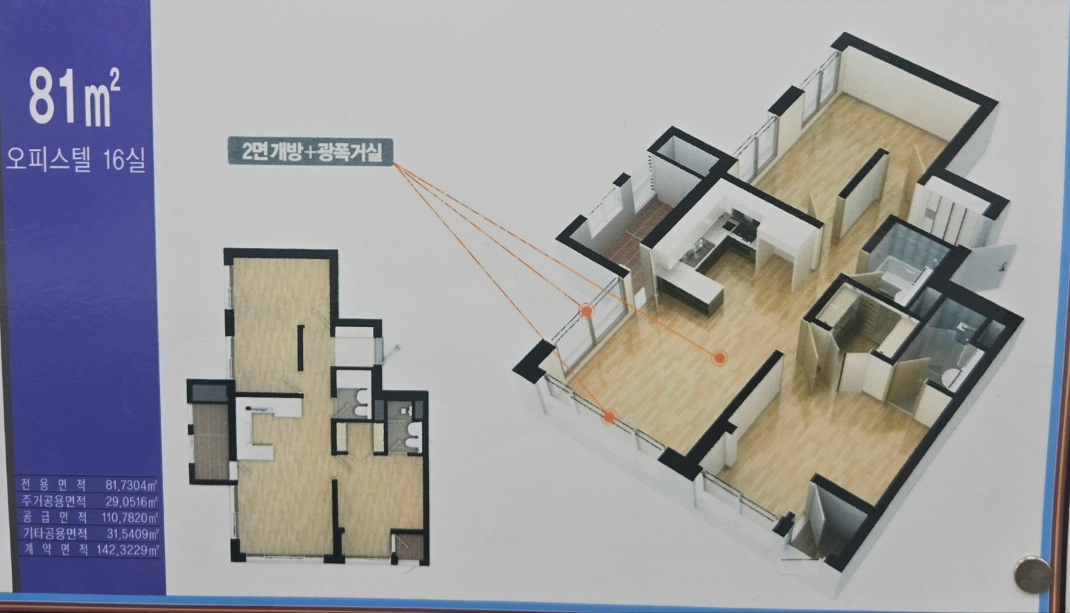 평면도