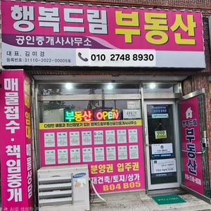 매물 썸네일