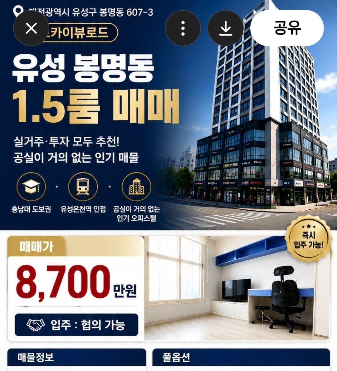 매물 썸네일