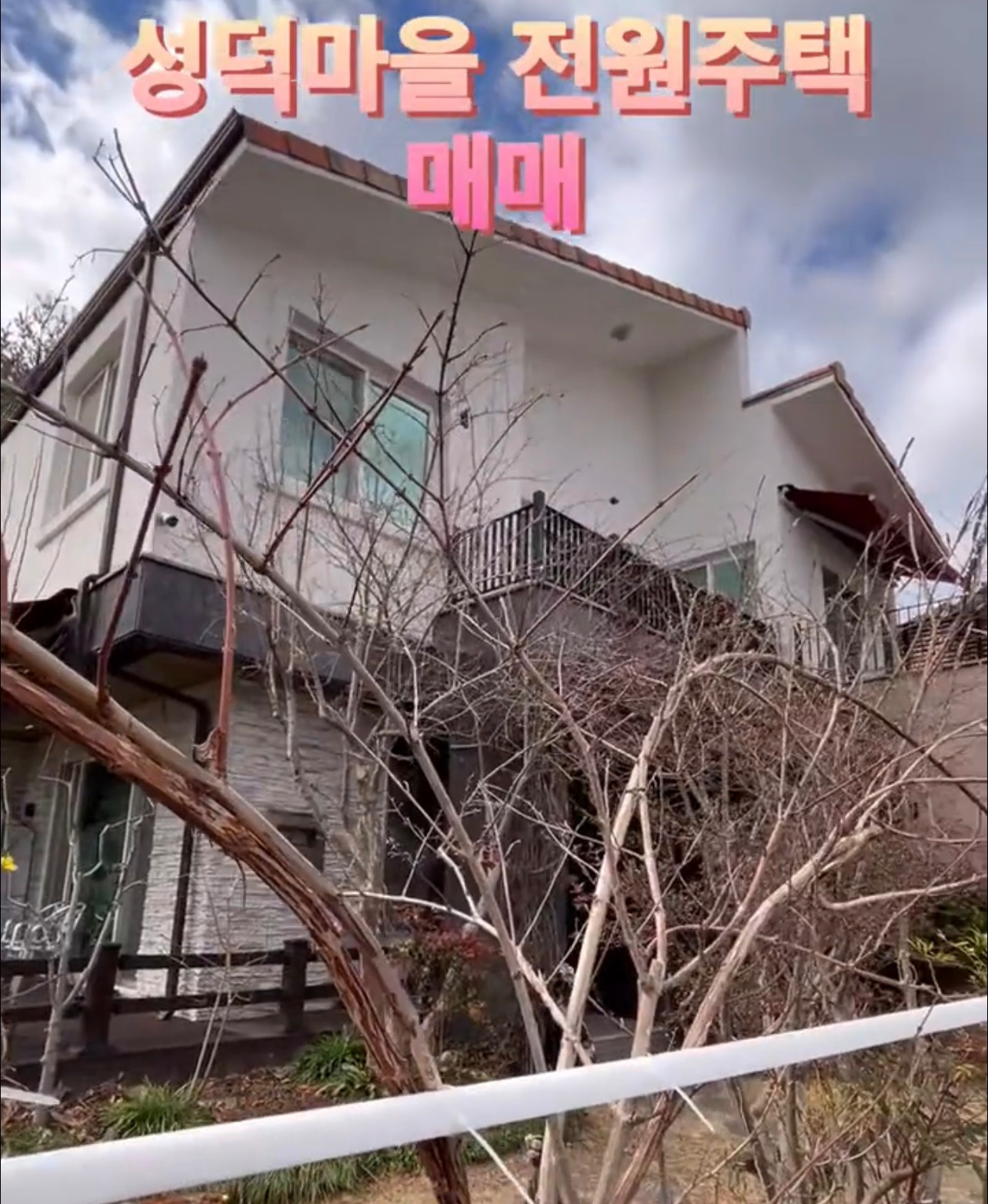 매물 썸네일