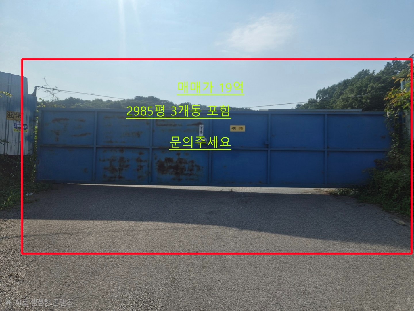 매물 썸네일