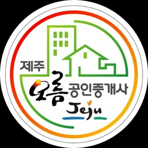 제주오름부동산중개