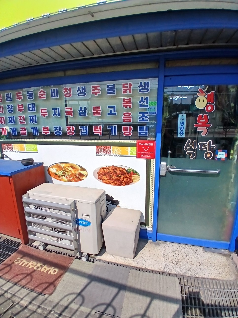 평면도