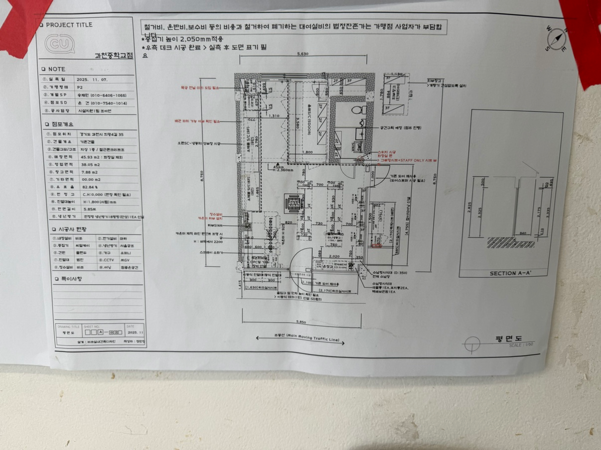 평면도