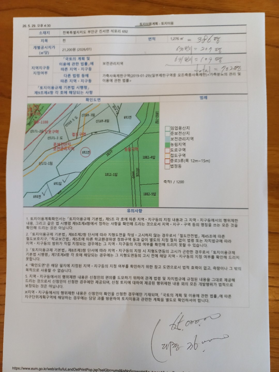 평면도