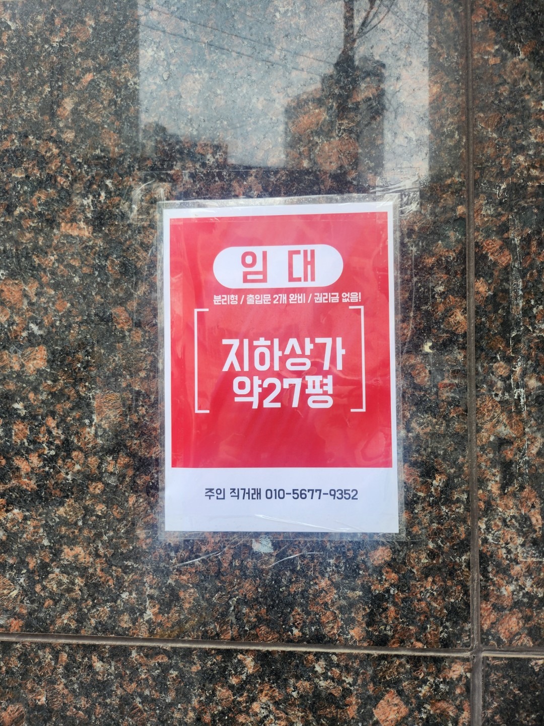 평면도