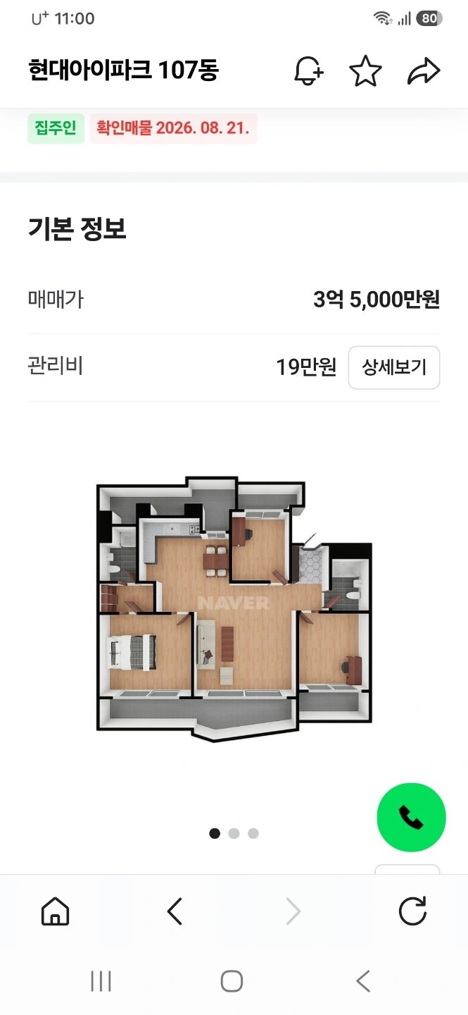 평면도