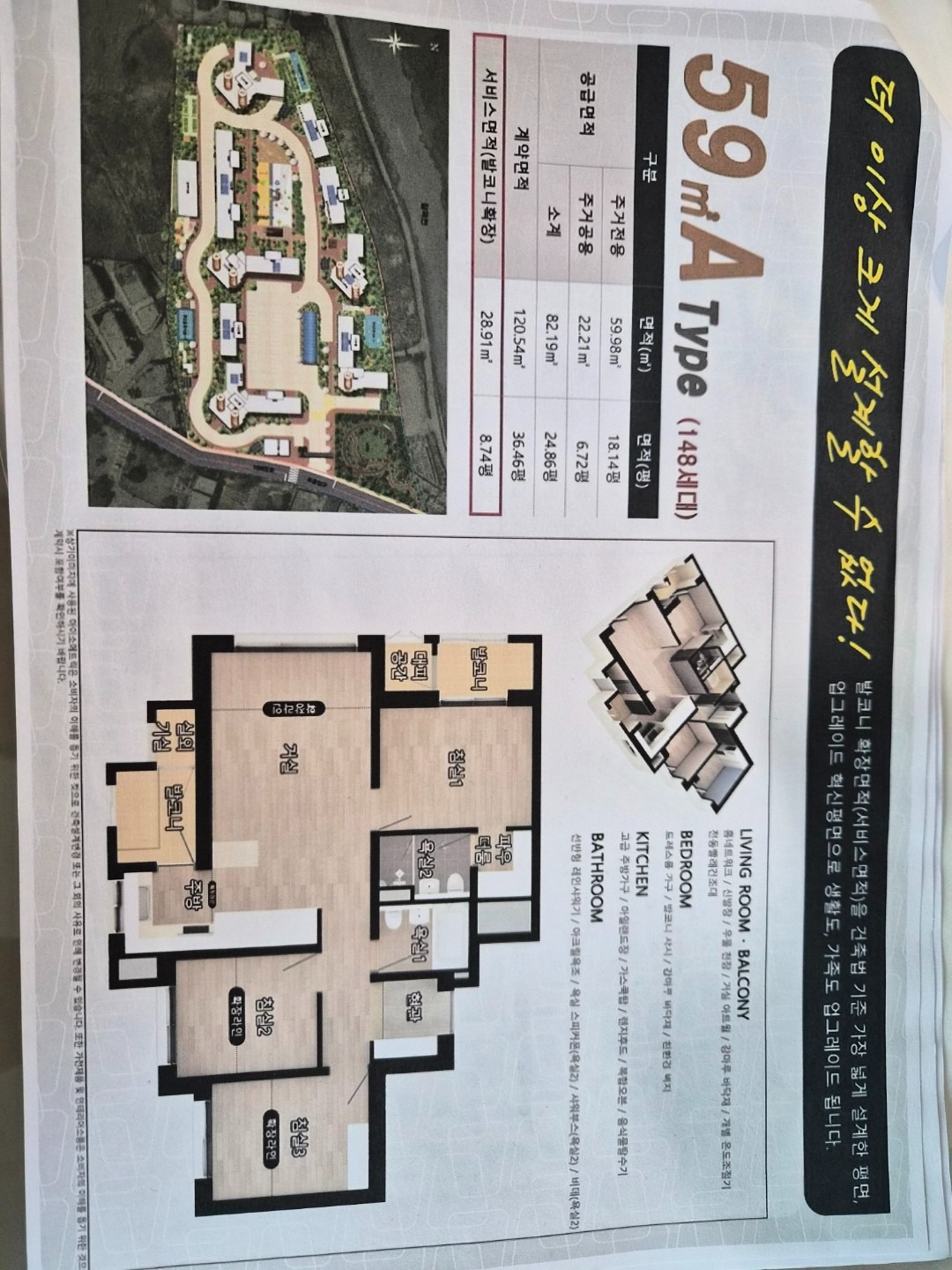 평면도