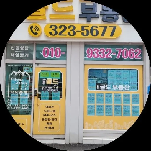 썬시티골드부동산공인중개사사무소