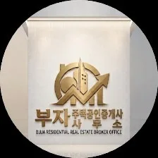 부자주택공인중개사사무소