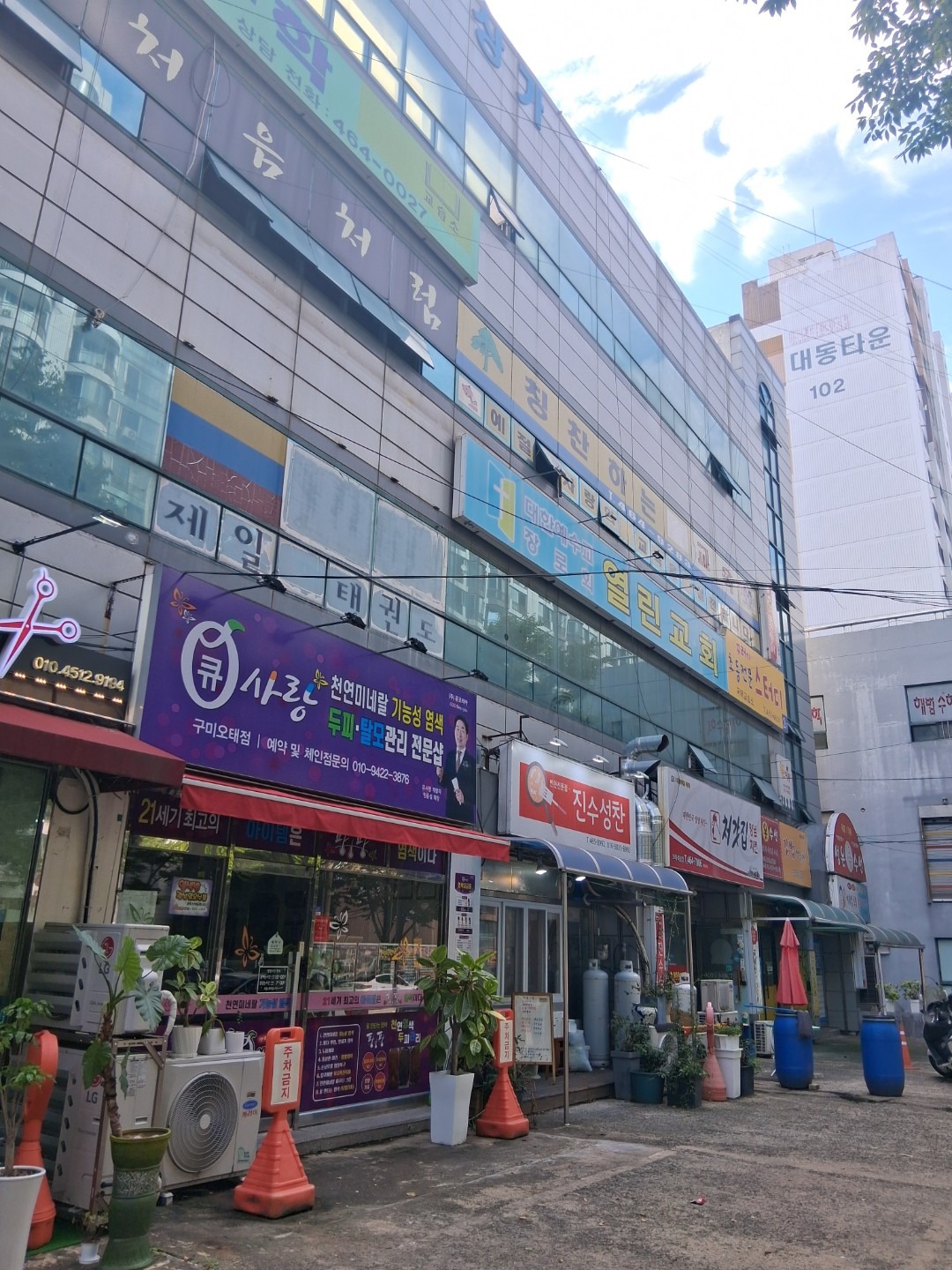 매물 썸네일