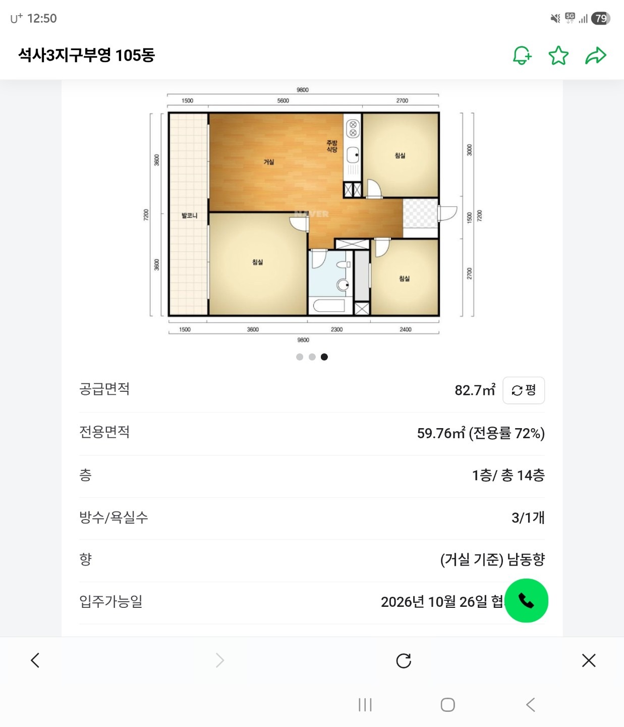 평면도