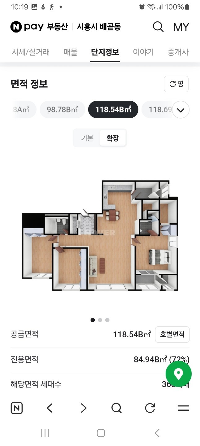 매물 썸네일