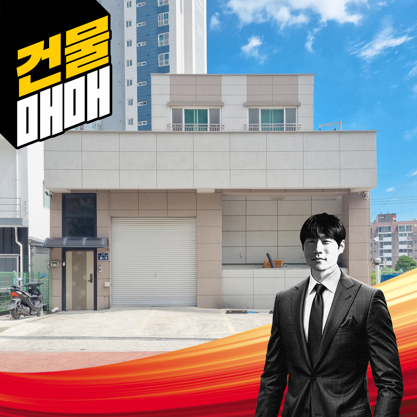 매물 썸네일