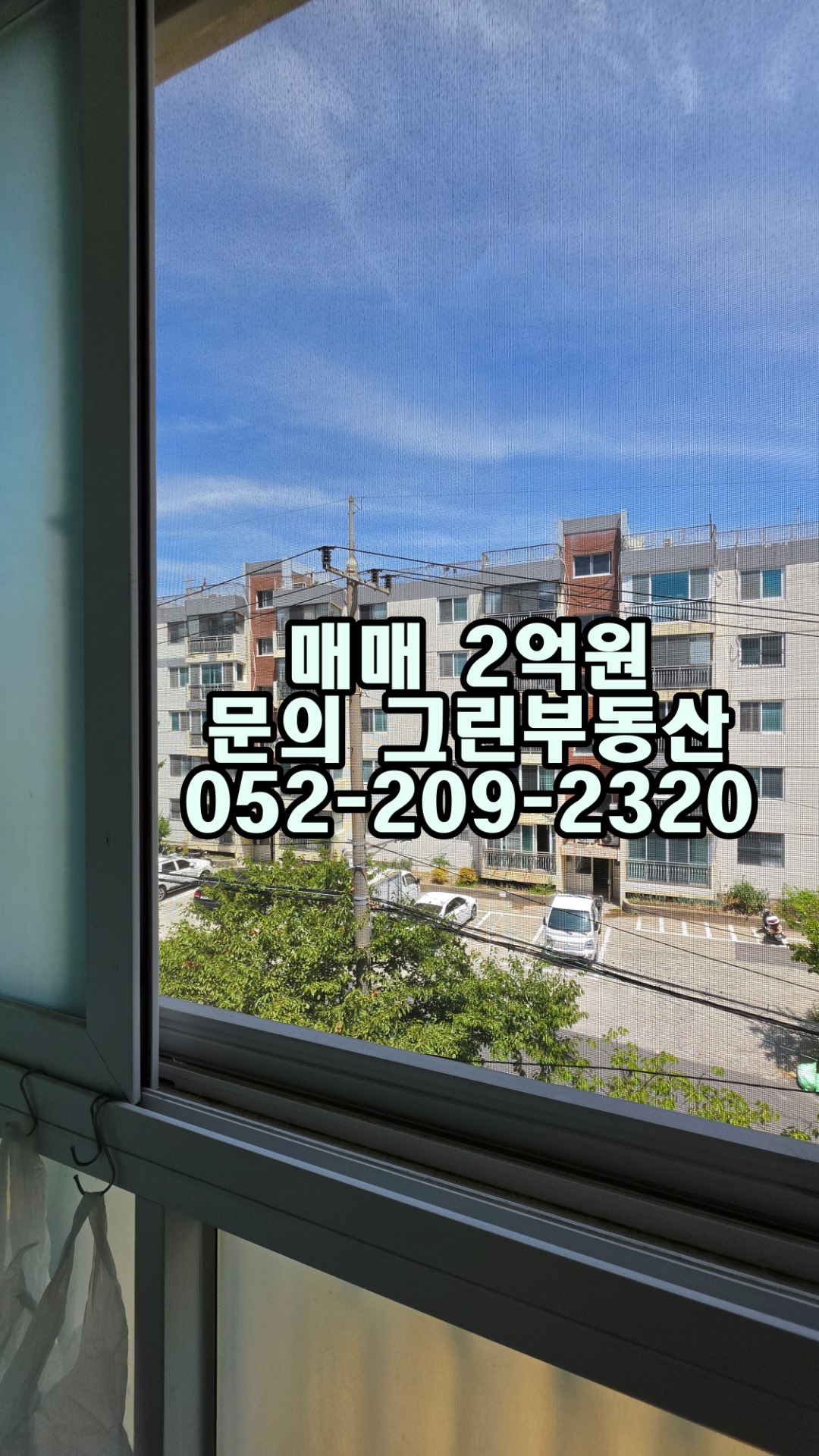 매물 썸네일